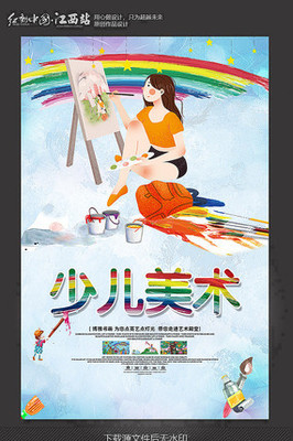 美術(shù)宣傳海報的多媒體設(shè)計 融合藝術(shù)與科技的視覺盛宴