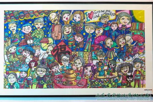 童心繪夢，智慧助老——記山東省實驗小學、幼兒園與山東建筑大學聯合美術設計展